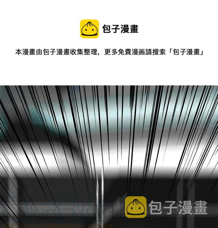 星尘救援队漫画,531图