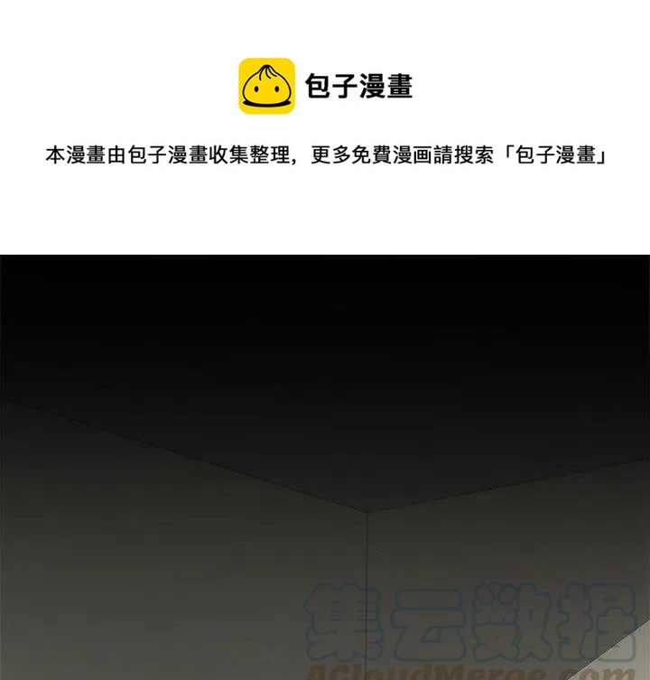 星尘救援队漫画,81图