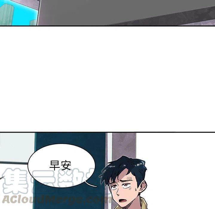 星尘救援队漫画,201图