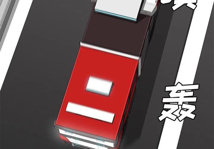 星尘救援队漫画,211图