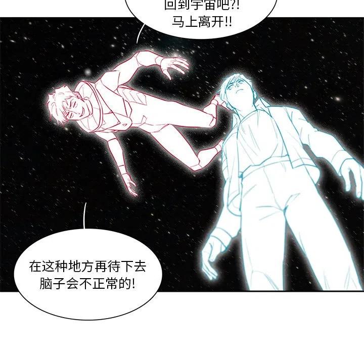 星尘救援队漫画,751图