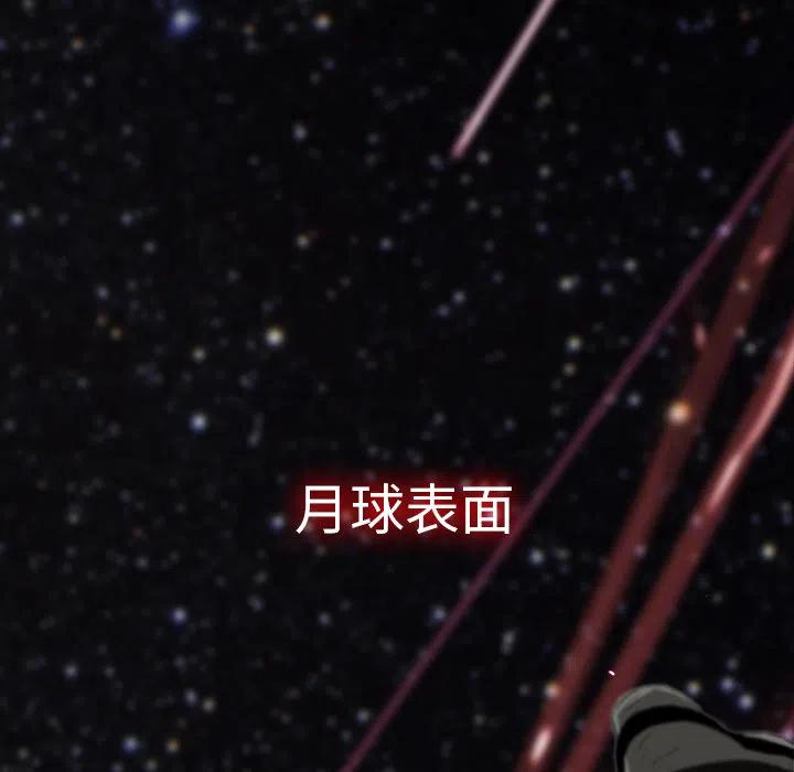 星尘救援队漫画,11图