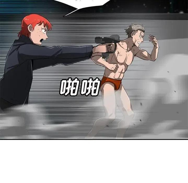 星尘救援队漫画,541图