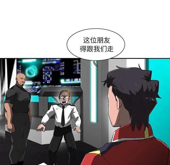 星尘救援队漫画,432图
