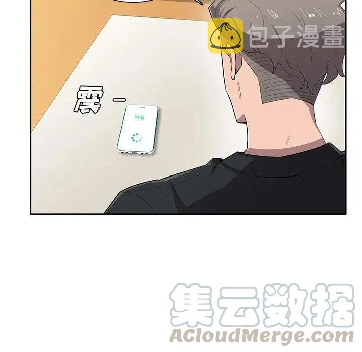 星尘救援队漫画,551图