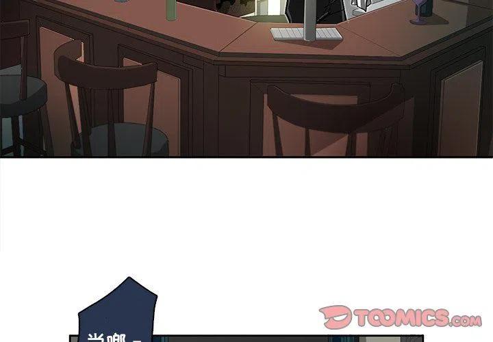 星尘救援队漫画,81图