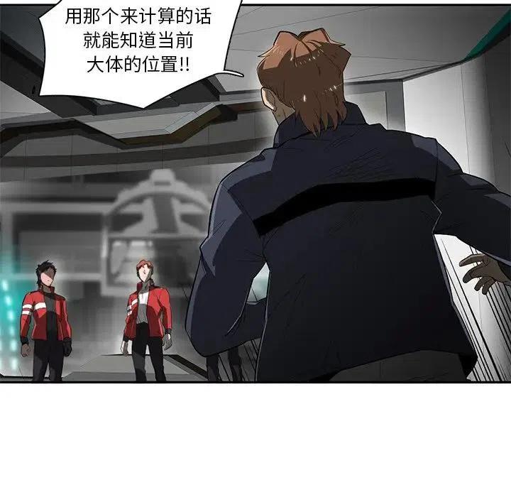 星尘救援队漫画,432图