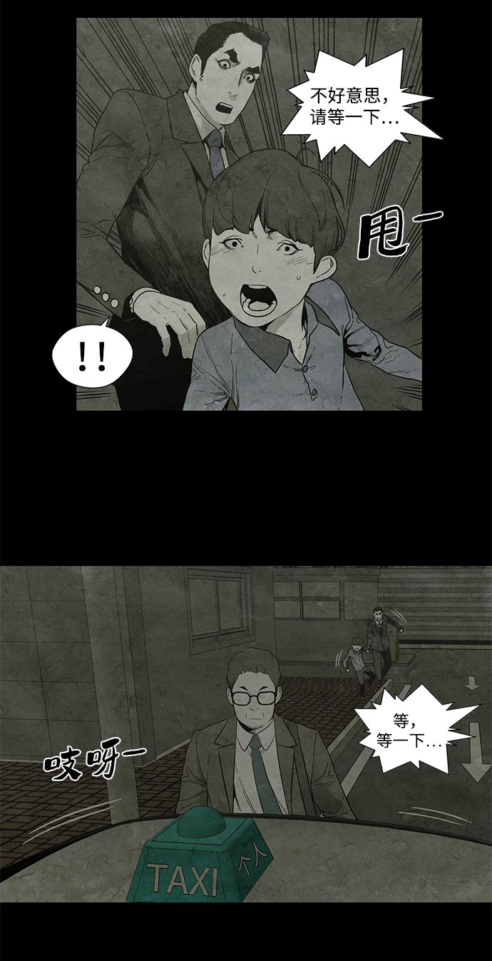 转移酶和转氨酶有什么区别漫画,第7话2图