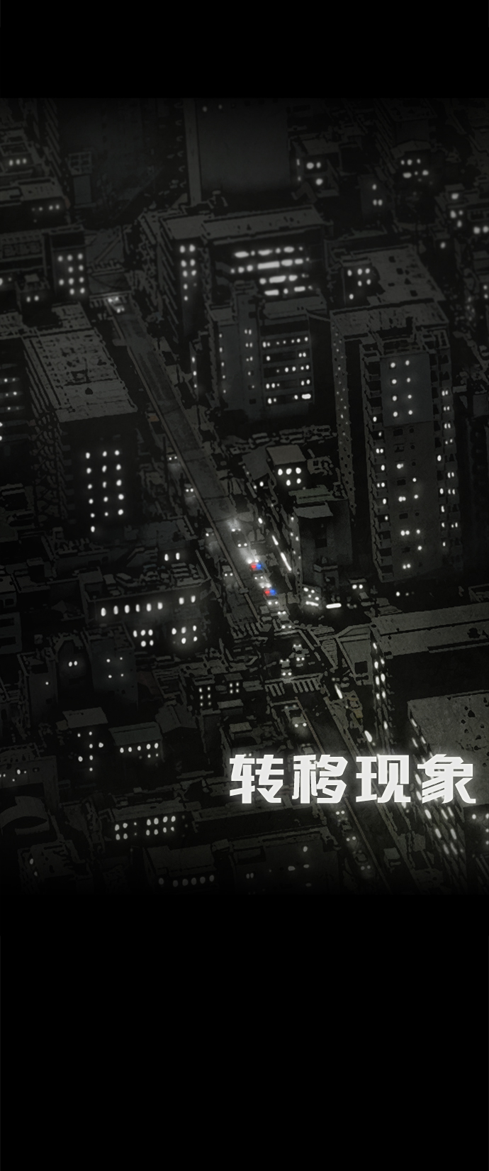 转移因子的功效和作用漫画,第11话2图