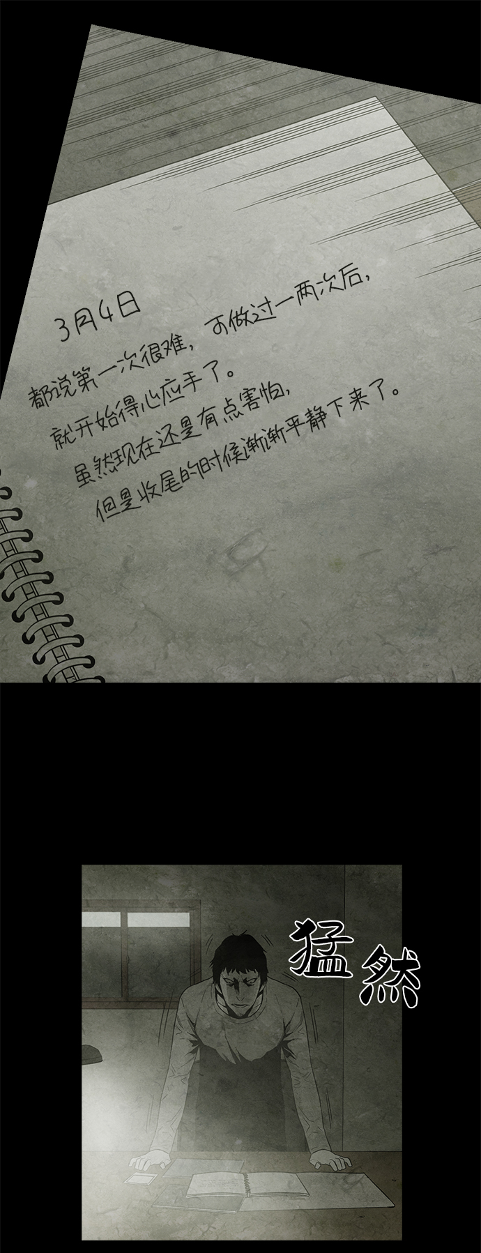 转移酶和转氨酶有什么区别漫画,第6话1图