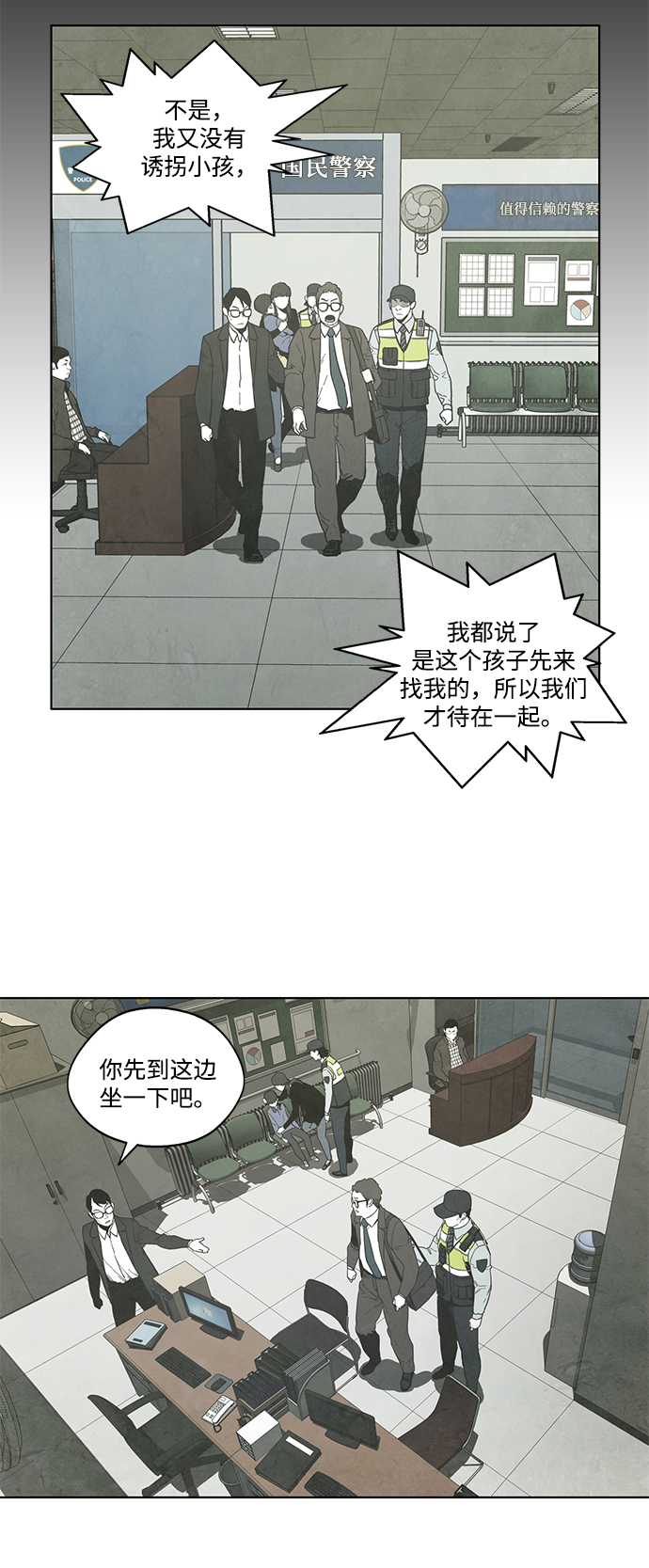 转移因子的功效和作用漫画,第11话1图