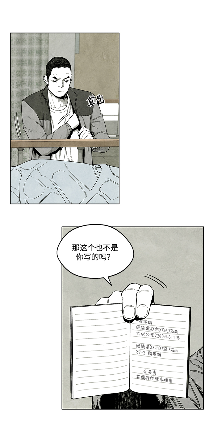 转移因子多少钱一盒漫画,第10话2图