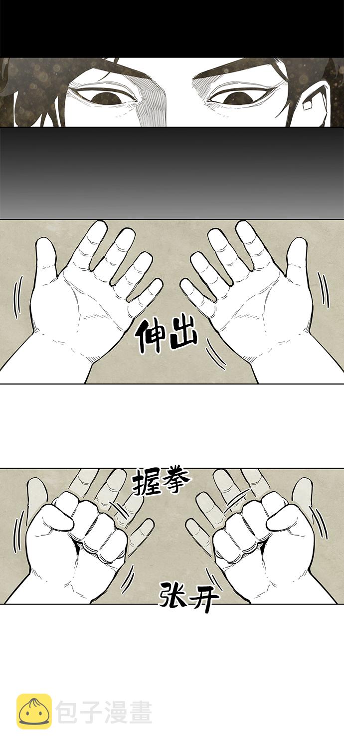 转移因子的功效和作用漫画,第1话1图