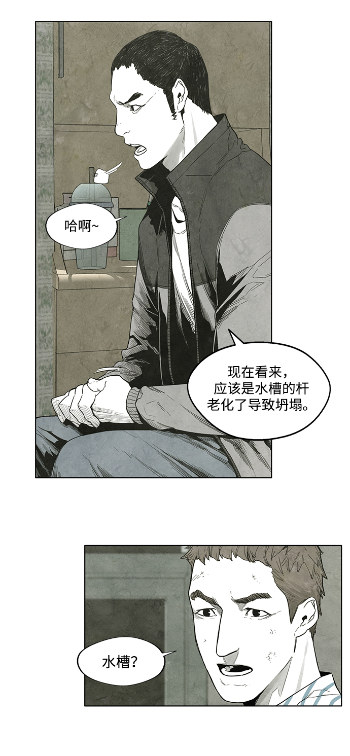 转移因子口服液的功效与作用漫画,第10话2图