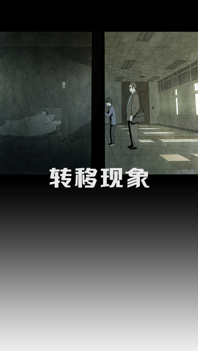 转移酶和转氨酶有什么区别漫画,第9话1图