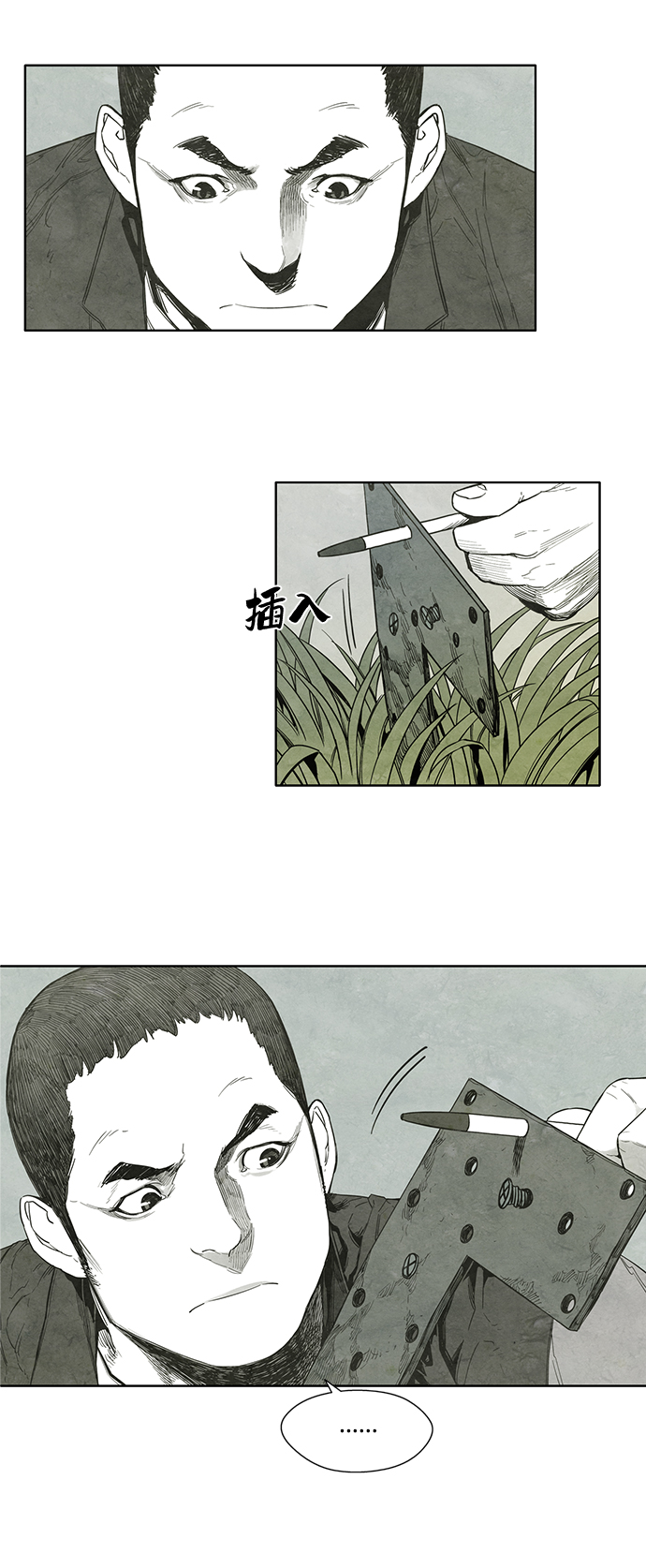 转移酶和转氨酶有什么区别漫画,第8话1图