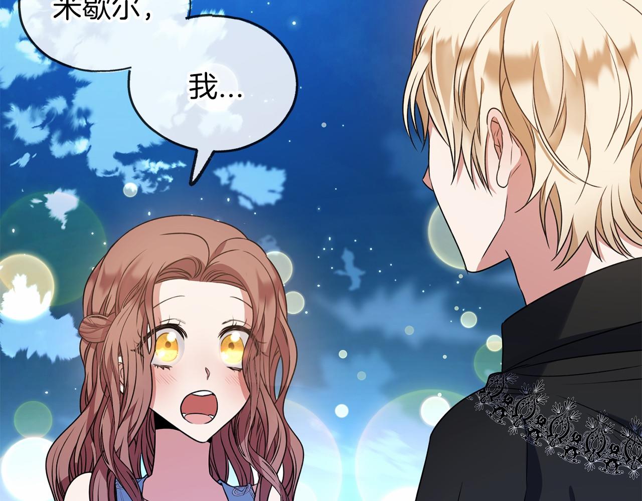祭品神女漫画,第10话 梦之森林2图