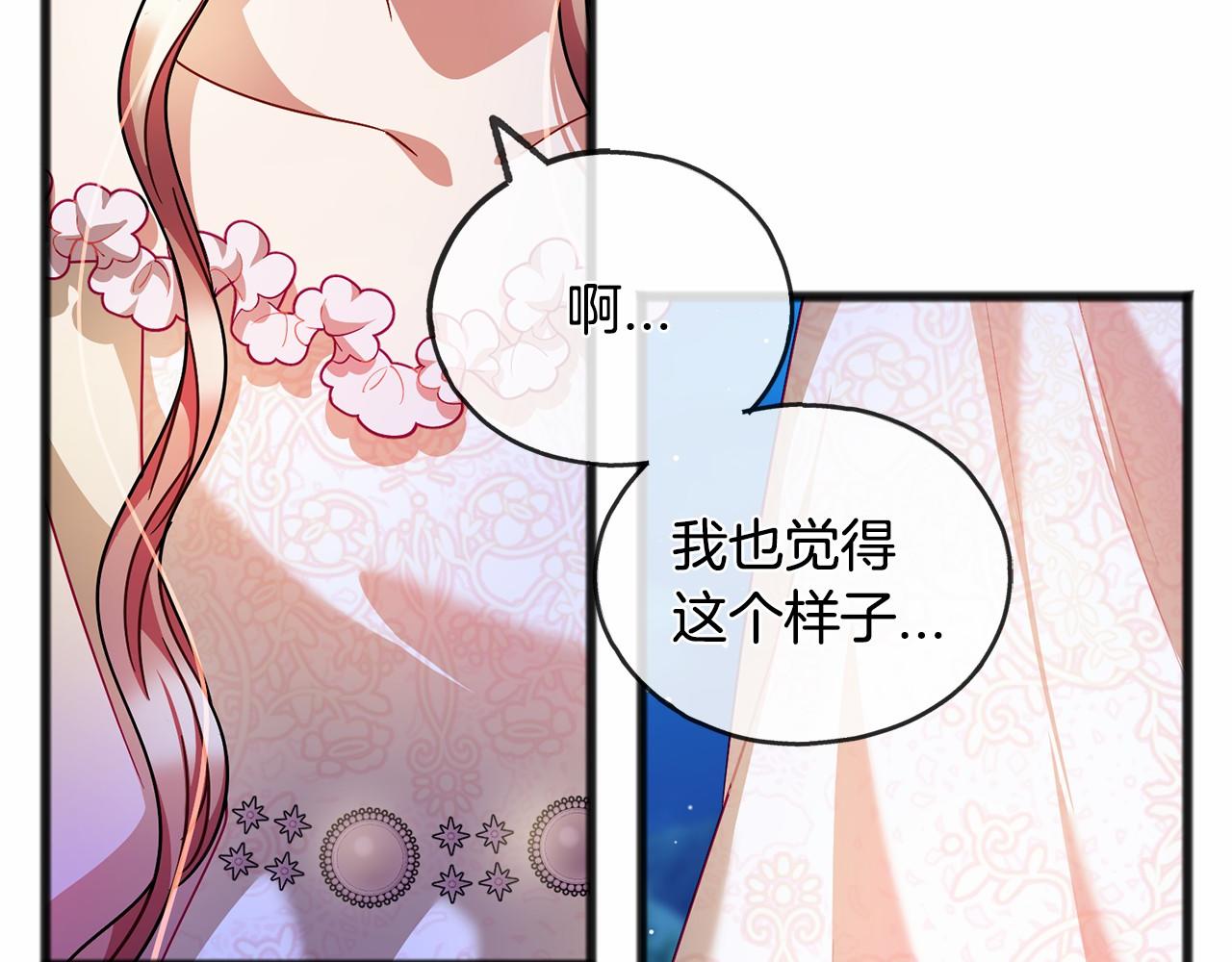 祭品神女漫画,第44话 成爲他2图
