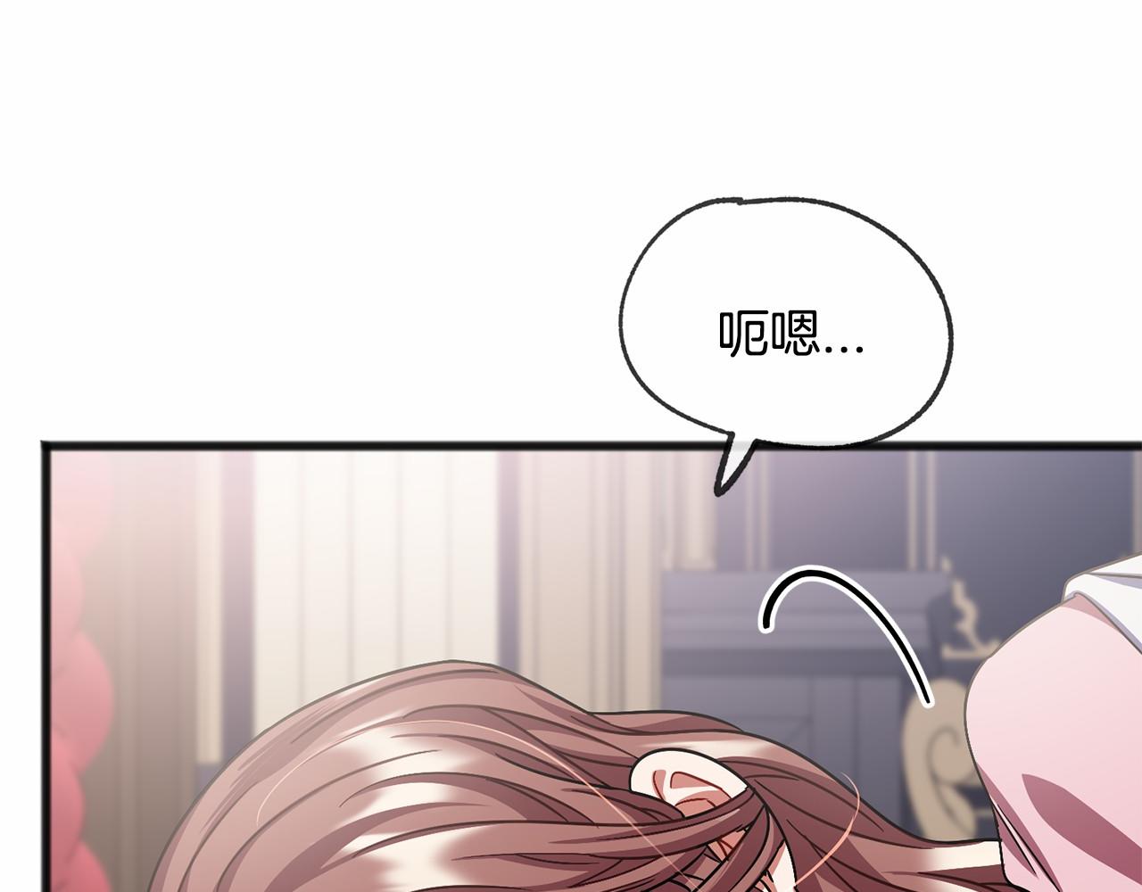 祭品神女漫画,第46话 请求2图