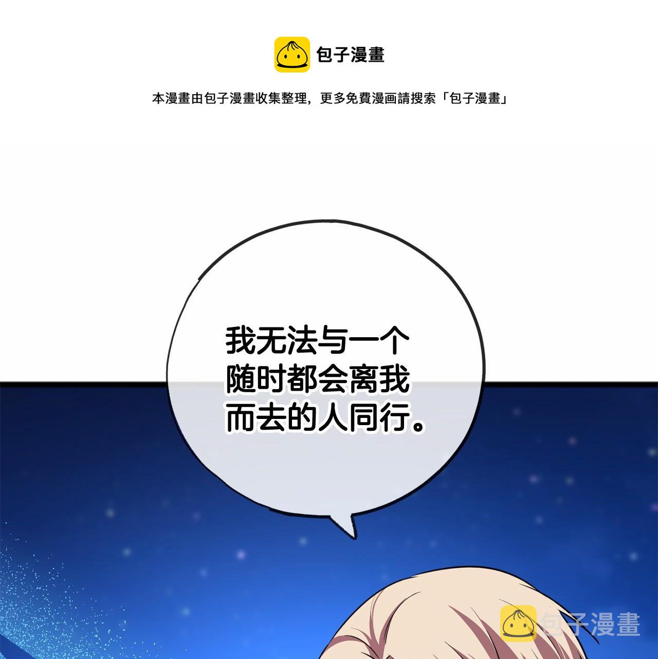 祭品神女漫画,第23话 诅咒解开了1图