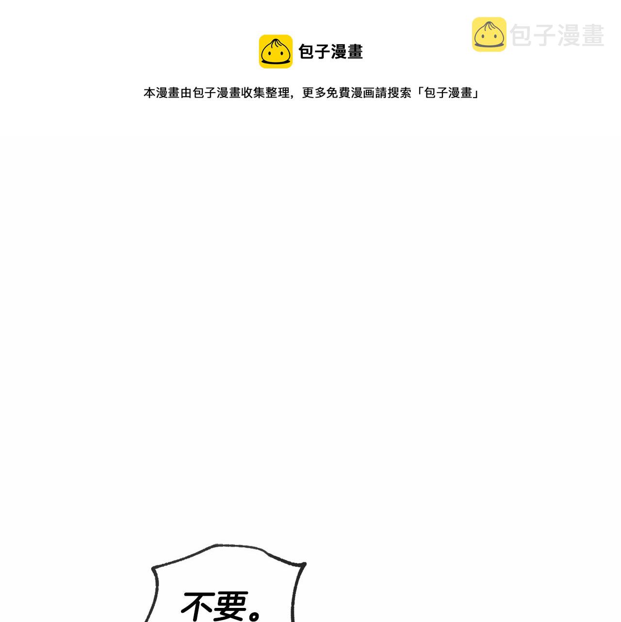 祭品神女漫画,第15话 精灵1图