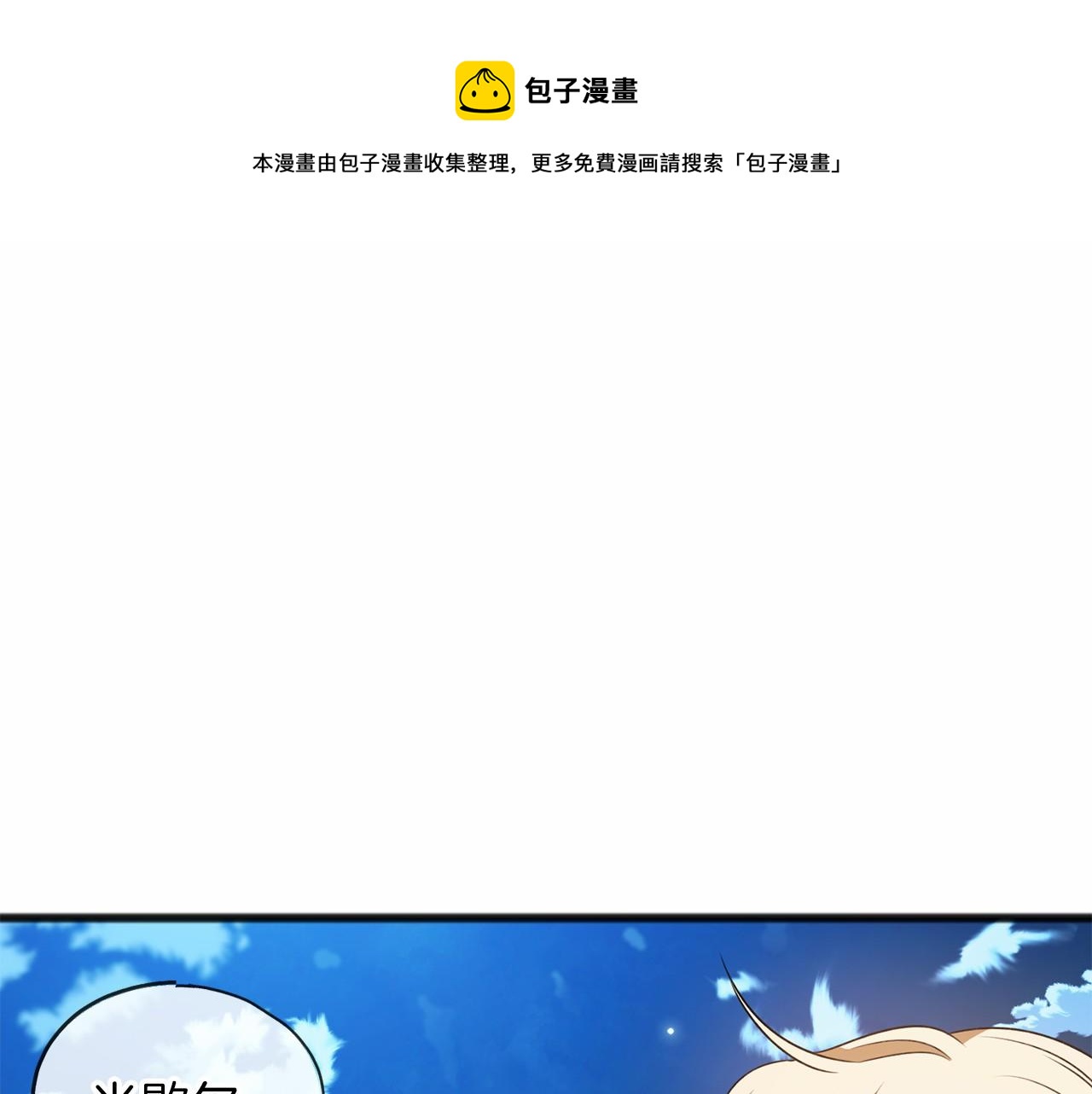 祭品神女漫画,第10话 梦之森林1图