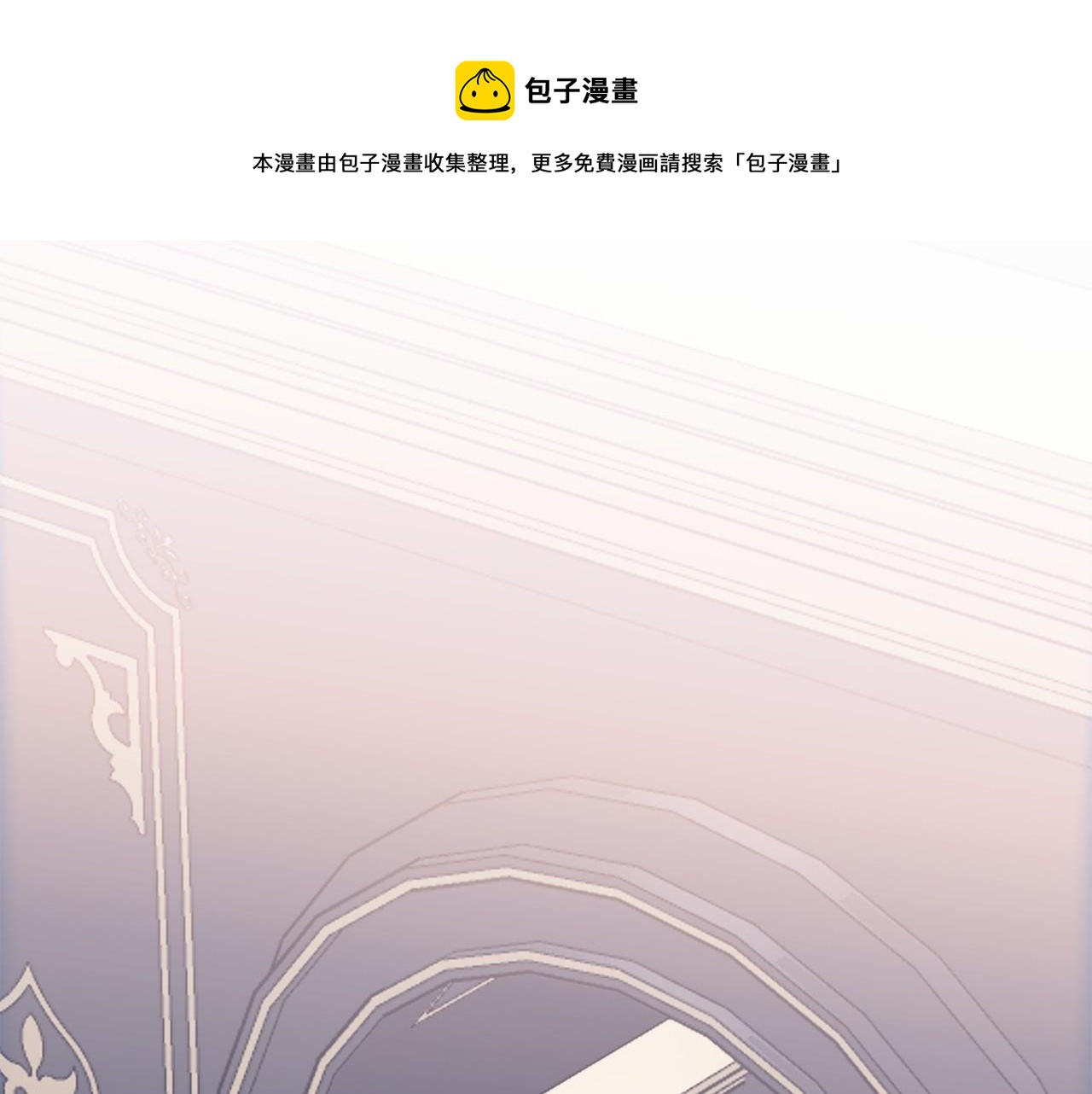 祭品神女漫画,第56话 国王的话1图