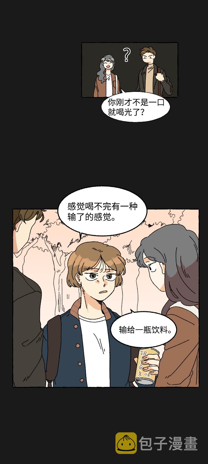 恋爱萌芽漫画,第2话1图