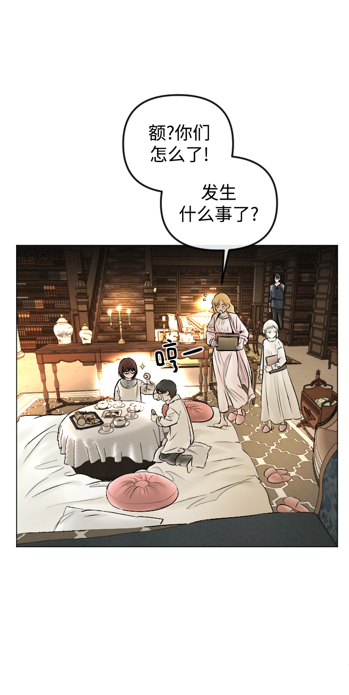 完结後捡了个男二漫画,第75话2图