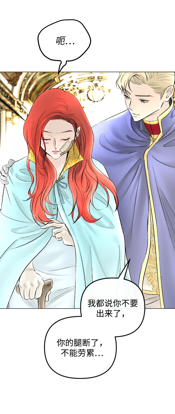 完结後捡了个男二漫画,第58话1图