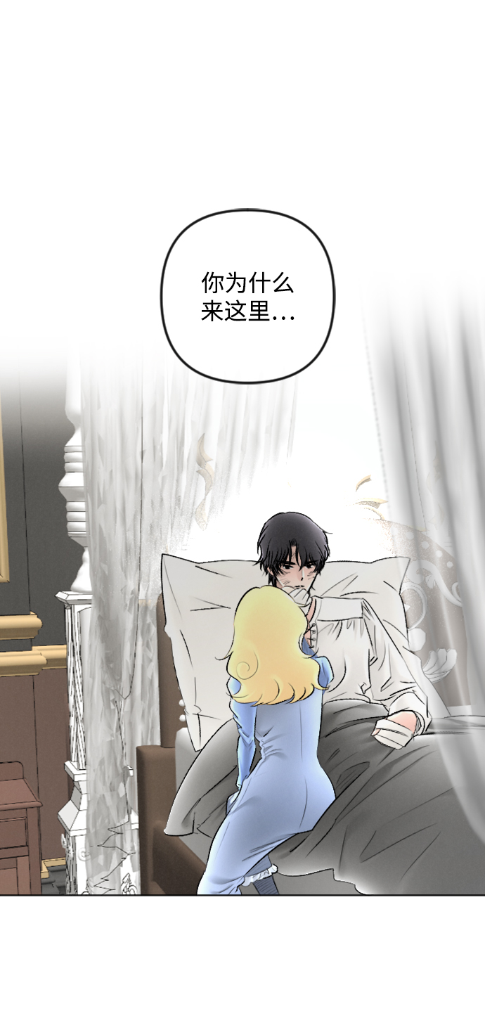 完结後捡了个男二漫画,第84话1图