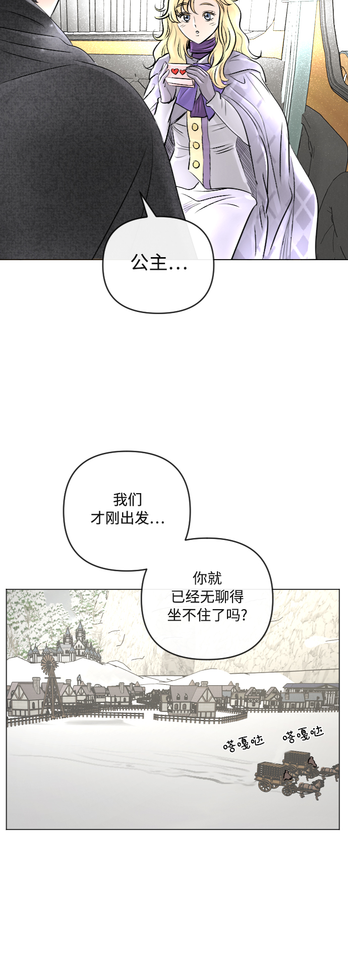 完结後捡了个男二漫画,第23话1图