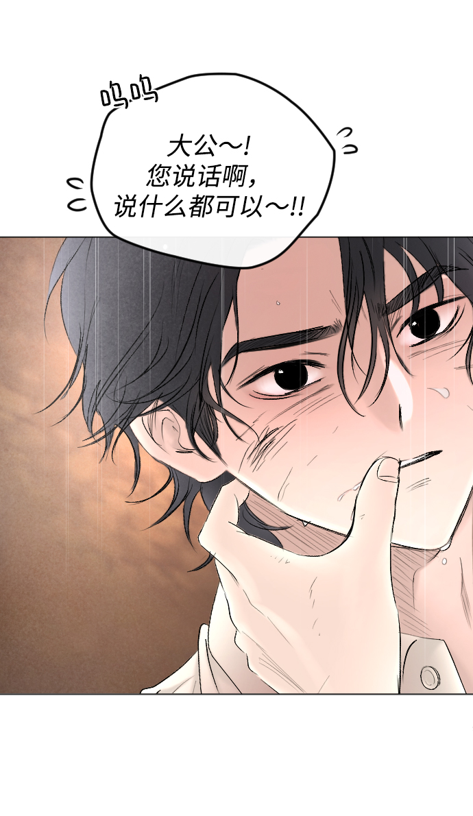 完结後捡了个男二漫画,第70话1图