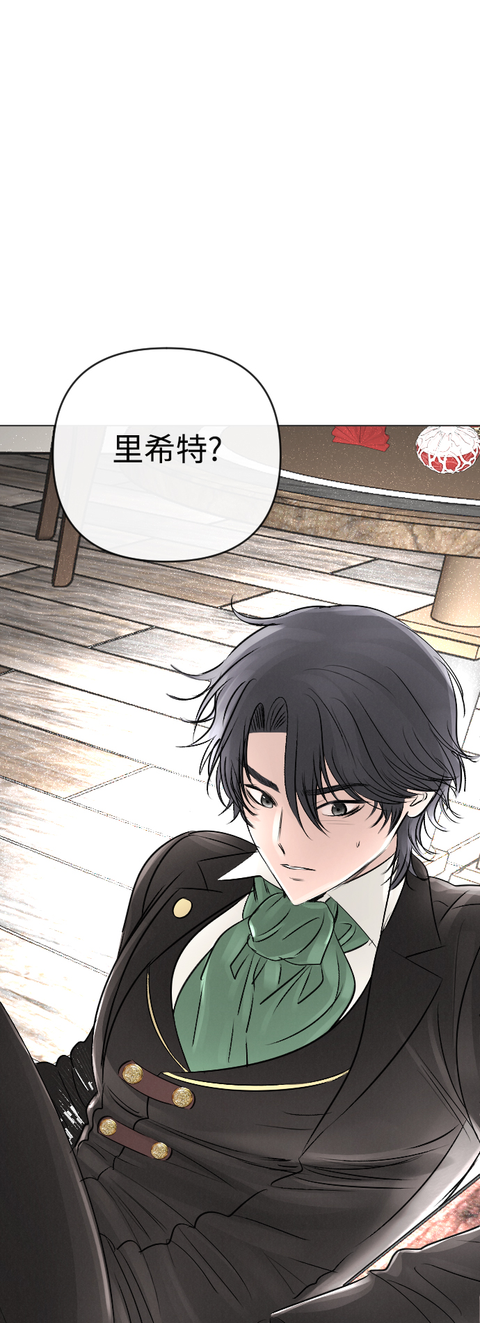完结後捡了个男二漫画,第18话1图