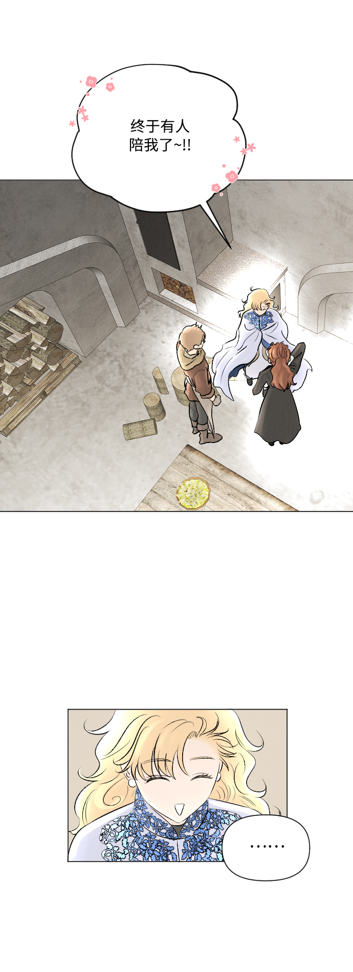 完结後捡了个男二漫画,第11话1图