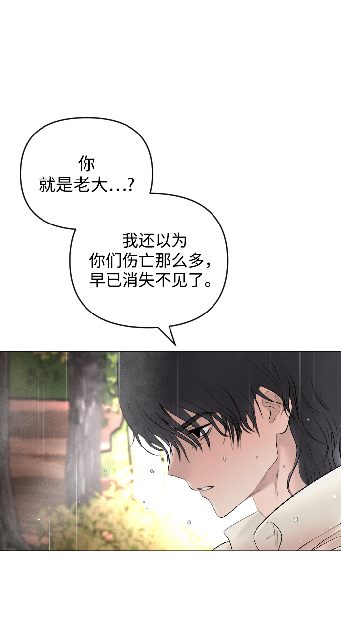 完结後捡了个男二漫画,第69话1图