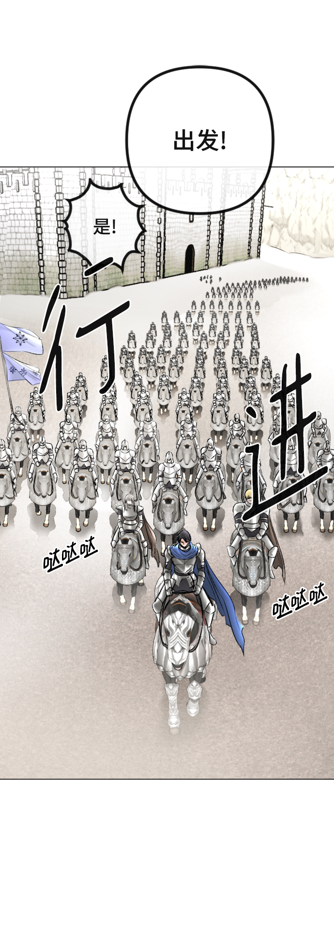 完结後捡了个男二漫画,第88话1图