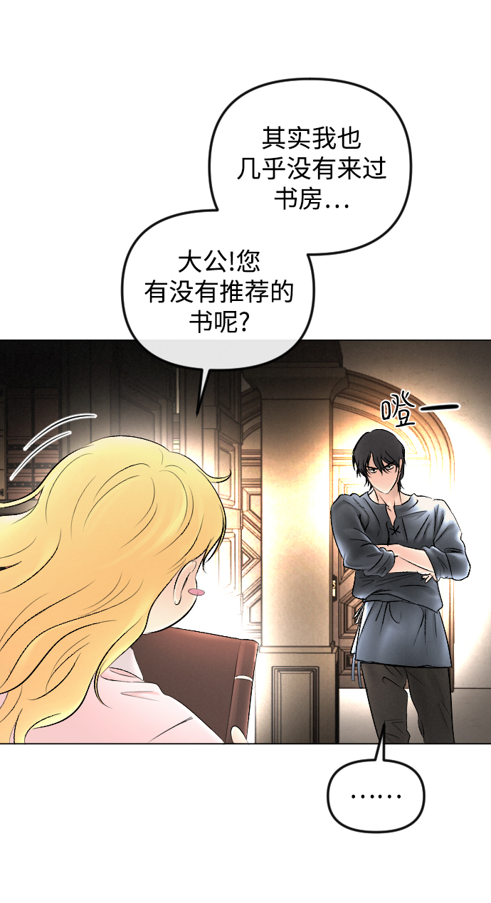 完结後捡了个男二漫画,第75话1图