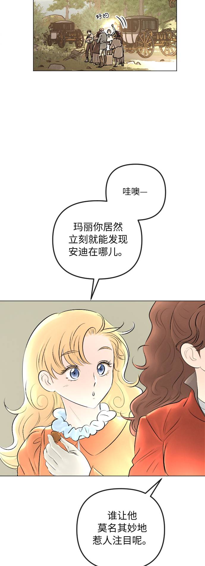 完结後捡了个男二漫画,第30话1图