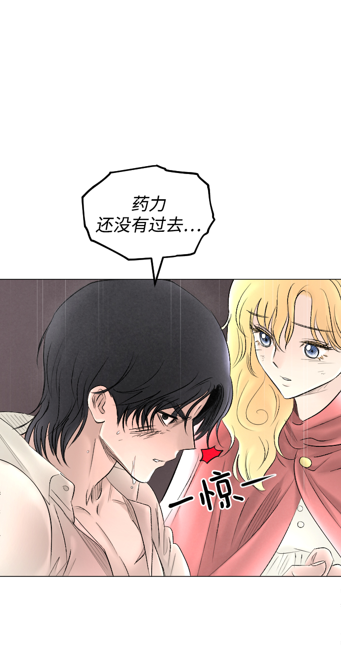 完结後捡了个男二漫画,第70话1图