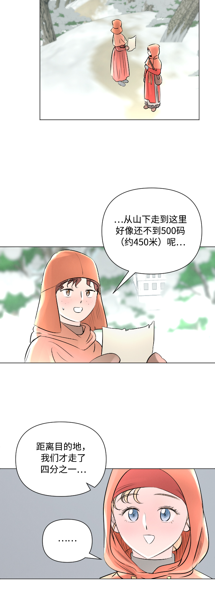 完结後捡了个男二漫画,第12话1图