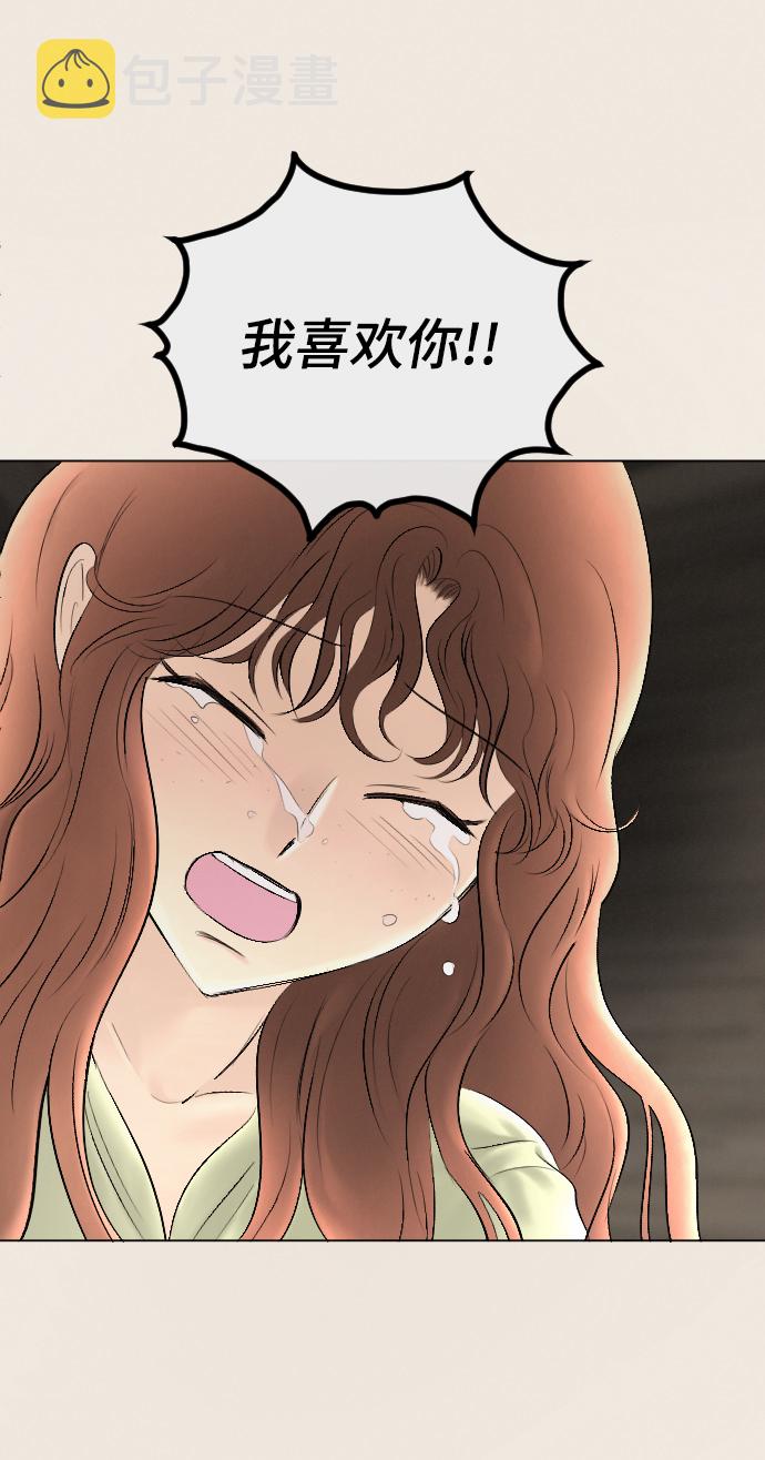 完结後捡了个男二漫画,第77话2图