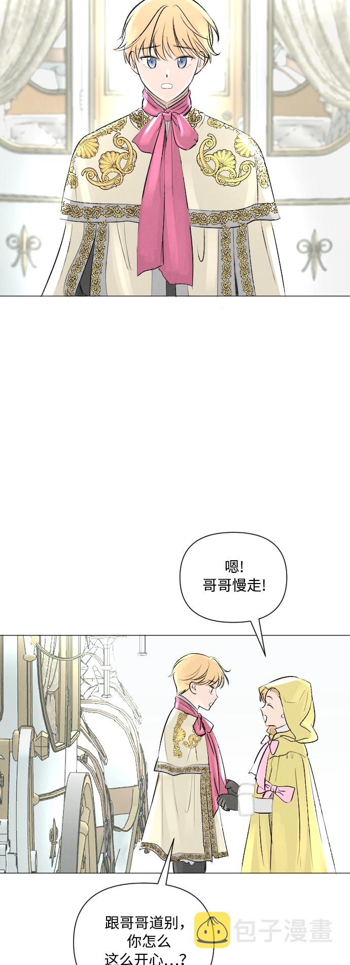 完结後捡了个男二漫画,第5话2图