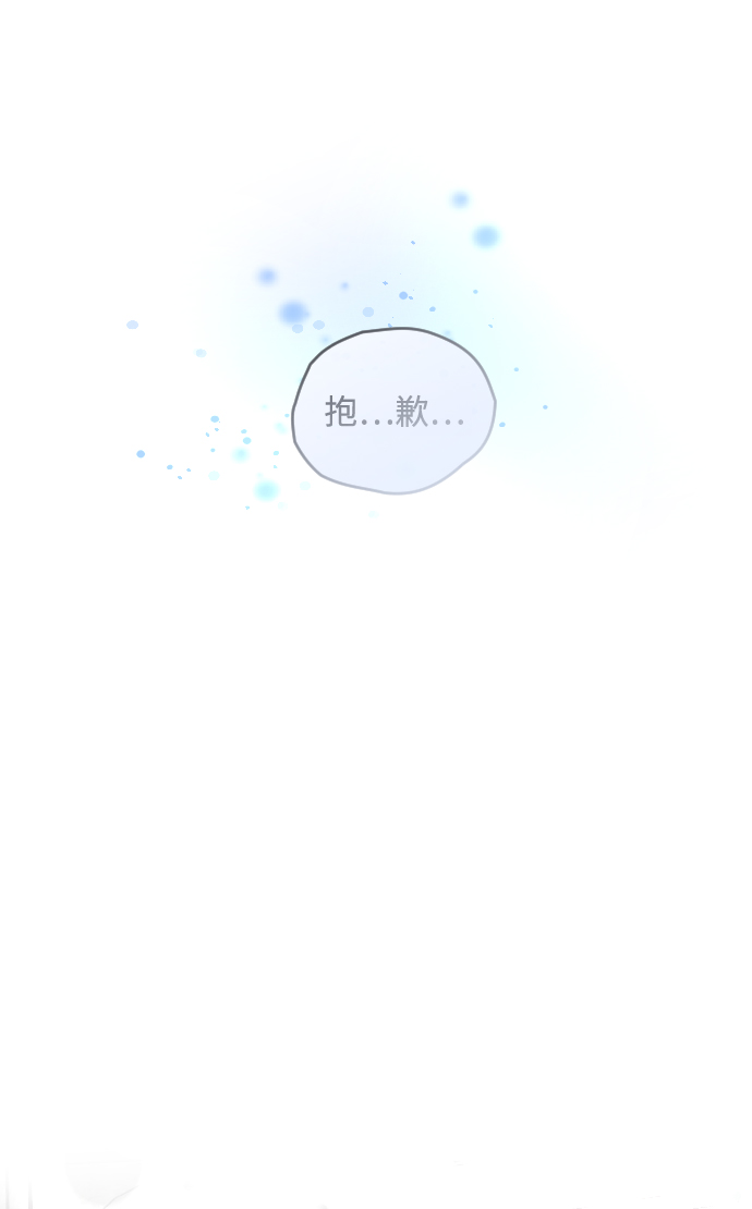 完结後捡了个男二漫画,第71话2图