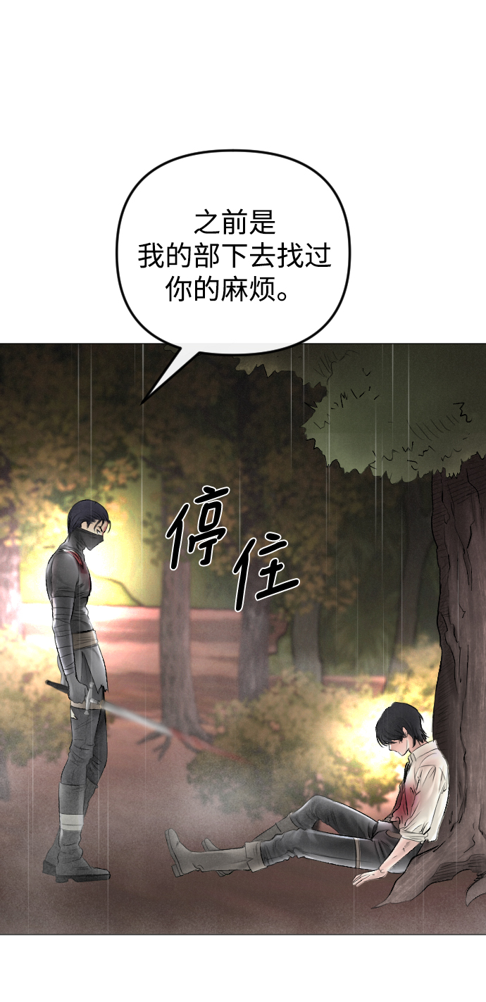完结後捡了个男二漫画,第69话2图