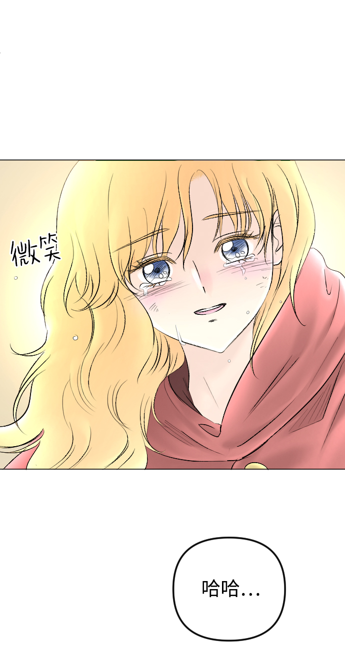 完结後捡了个男二漫画,第70话1图