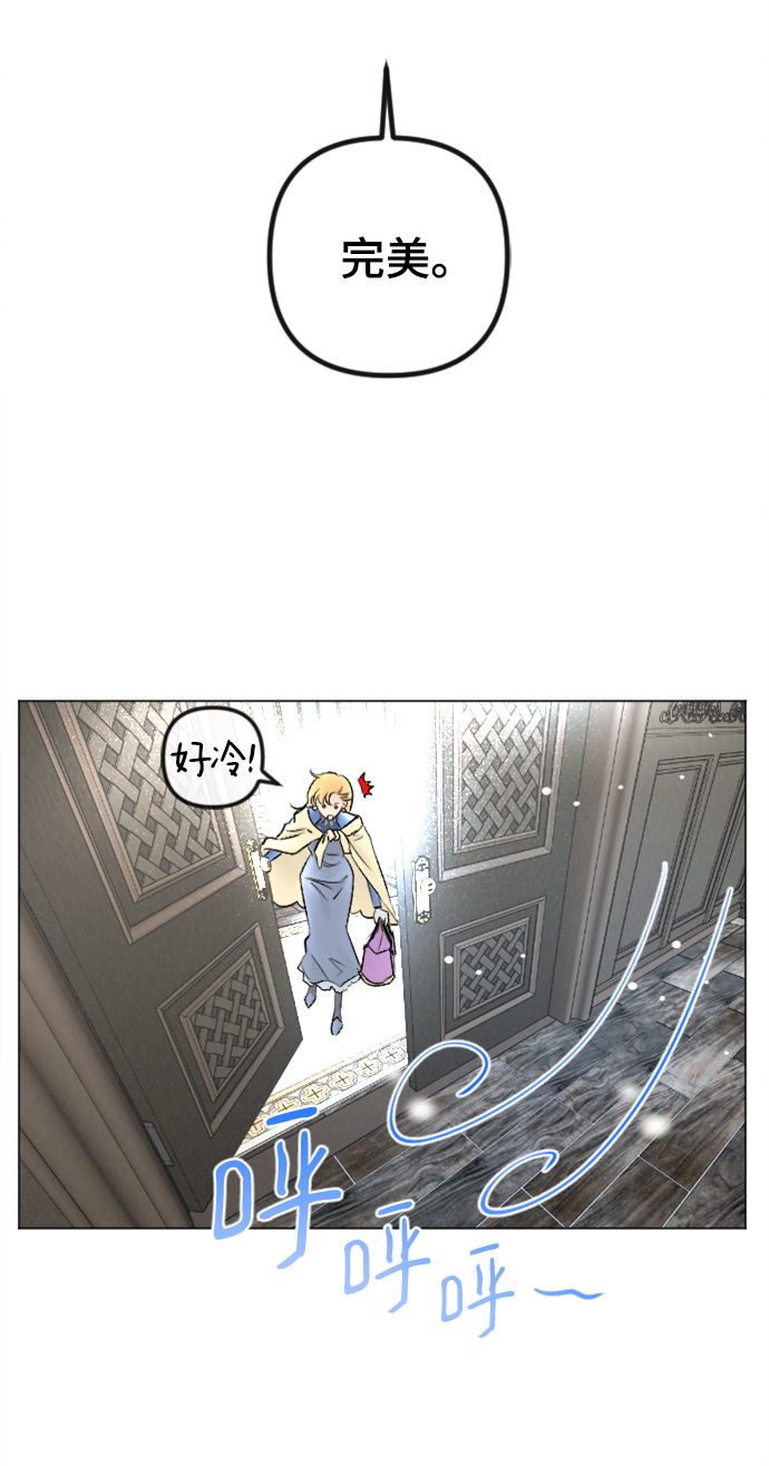 完结後捡了个男二漫画,第83话2图