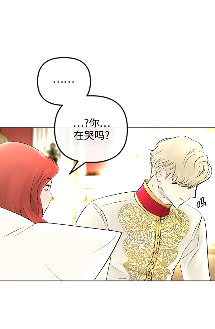 完结後捡了个男二漫画,第58话2图
