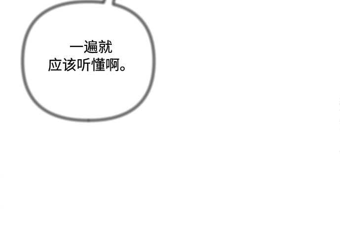 完结後捡了个男二漫画,第20话2图