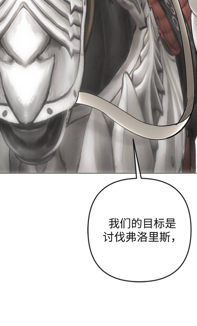 完结後捡了个男二漫画,第88话1图